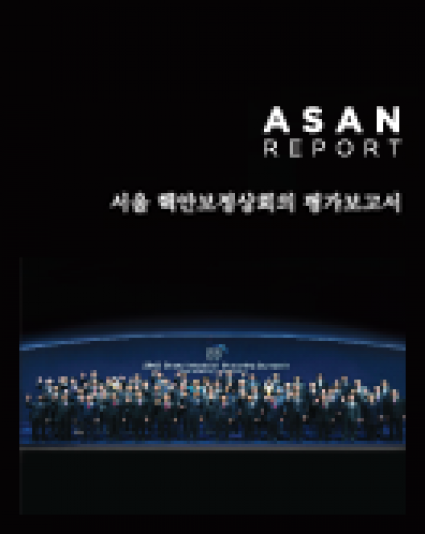 2012 Seoul Nuclear Security Summit: A Review