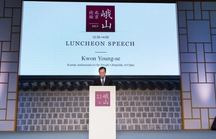 [Asan Beijing Forum 2013] Luncheon Speech & Lunch