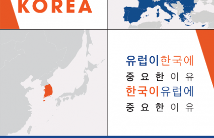 『Korea Matters for Europe, Europe matters for Korea』 Launch Event