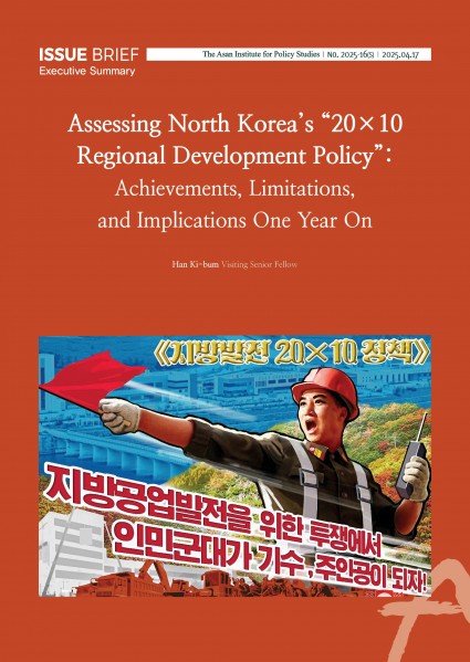 Assessing North Korea’s “20×10 Regional Development Policy”: Achievements, Limitations, and Implications One Year On