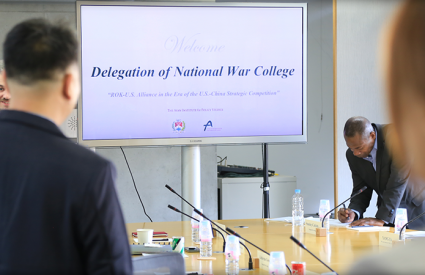 Asan Roundtable with the Delegation of the U.S. National War College