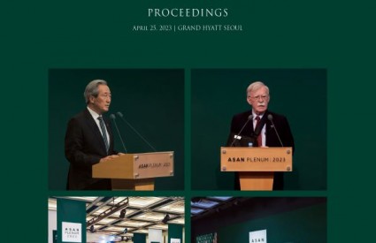 [Proceedings] Asan Plenum 2023