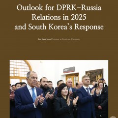 Outlook for DPRK-Russia Relations in 2025 and South Korea’s Response